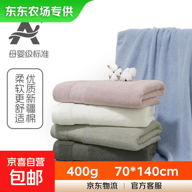 【东东农场专供】纯棉浴巾A类成人男女家用洗澡裹巾加厚柔软吸水 藤纹浴巾【一条装】粉色 400g 140cm*70cm