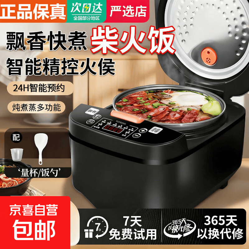 【全网热销100w+】苏泊尔（SUPOR）电饭煲同款家用新款多功能定时速热球釜0涂层内胆不粘锅蒸米饭 黑色 3L 基础款2-3人【可预约多功能 饭勺+量杯+三年质保