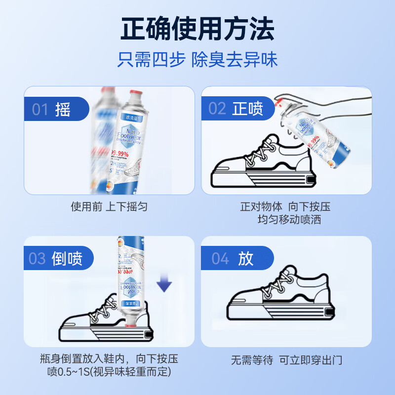 谯清溢鞋子除臭杀菌喷雾持久去脚汗运动球鞋儿童鞋祛味速干神器母婴可用 鞋袜除臭喷雾剂260ml*3瓶