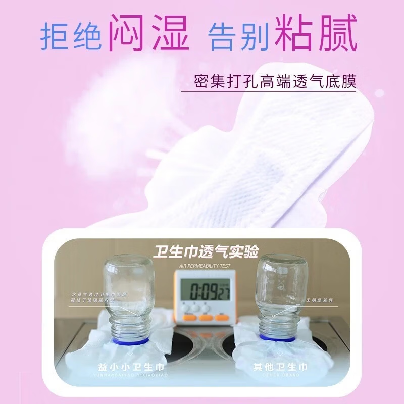 云南白药益小小裤型卫生巾(M-L)码2片装 安心裤 M-L码 20条 100-140斤 1包2条