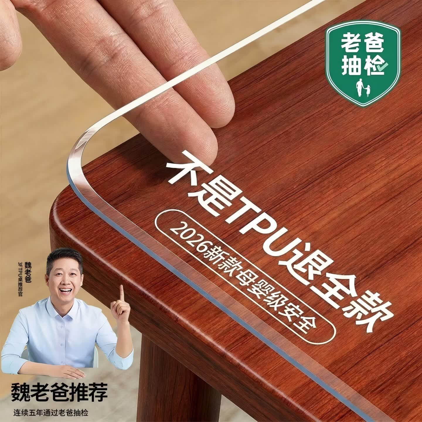 朗格老爸抽检3FTPU餐桌垫透明桌布防油防水防烫茶几软玻璃桌面保护垫