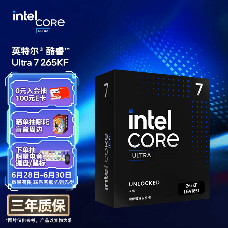 英特尔（Intel）酷睿 Ultra 7处理器265KF 台式机 20核20线程 盒装CPU套装 游戏电竞办公 畅玩三角洲行动