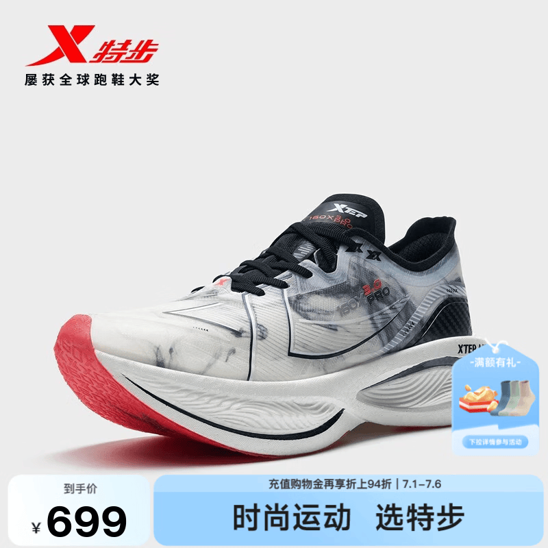 特步（XTEP）160X3.0pro跑鞋男中国马拉松跑记录同款碳板长跑耐磨缓震竞训鞋女 新白色/黑-男 41
