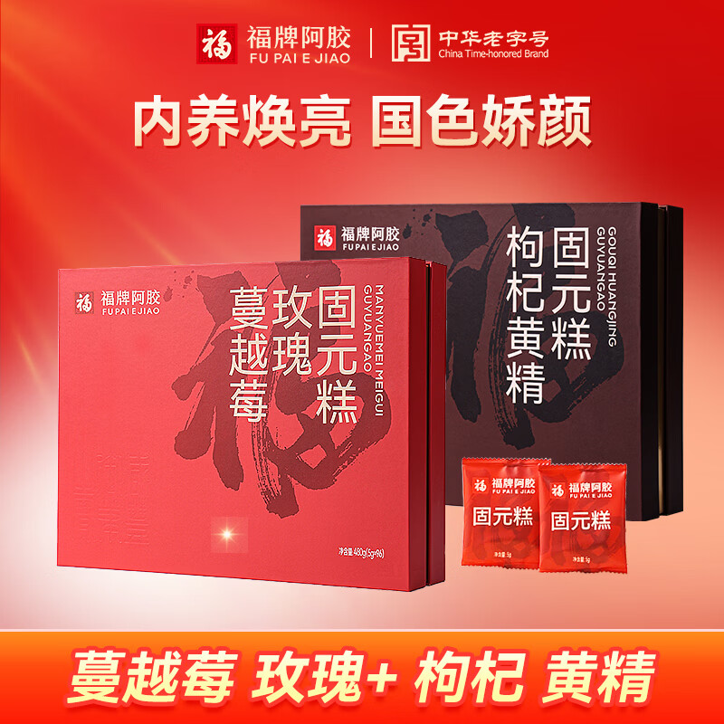 福牌阿胶阿胶糕阿胶补品膏女人营养品气血送长辈父母丈母娘年货高档礼盒装 蔓越莓+枸杞黄精 480g*2盒 礼盒装