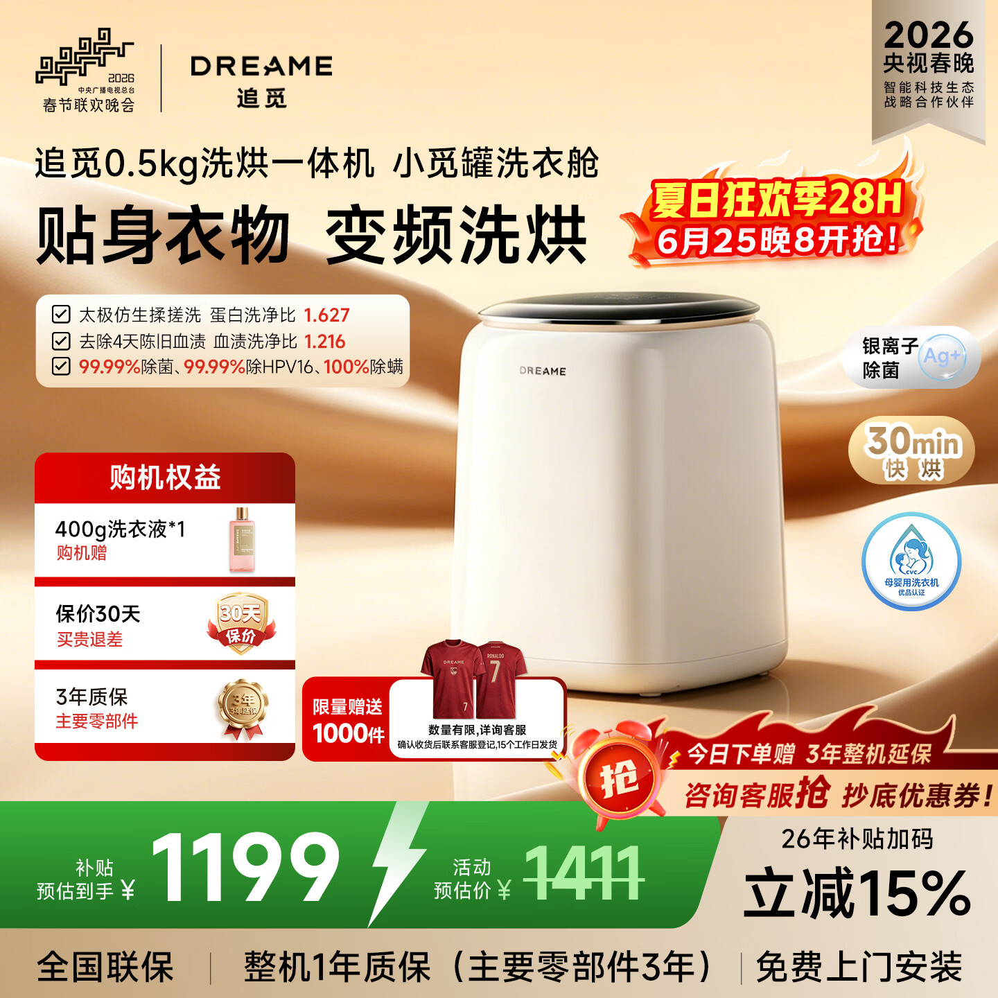 追觅【刘亦菲代言】小觅罐内衣洗衣机0.5kg母婴级波轮迷你洗烘一体内衣内裤袜子 DWMZ5M10WACN 小觅罐迷你内衣洗波轮0.5kg