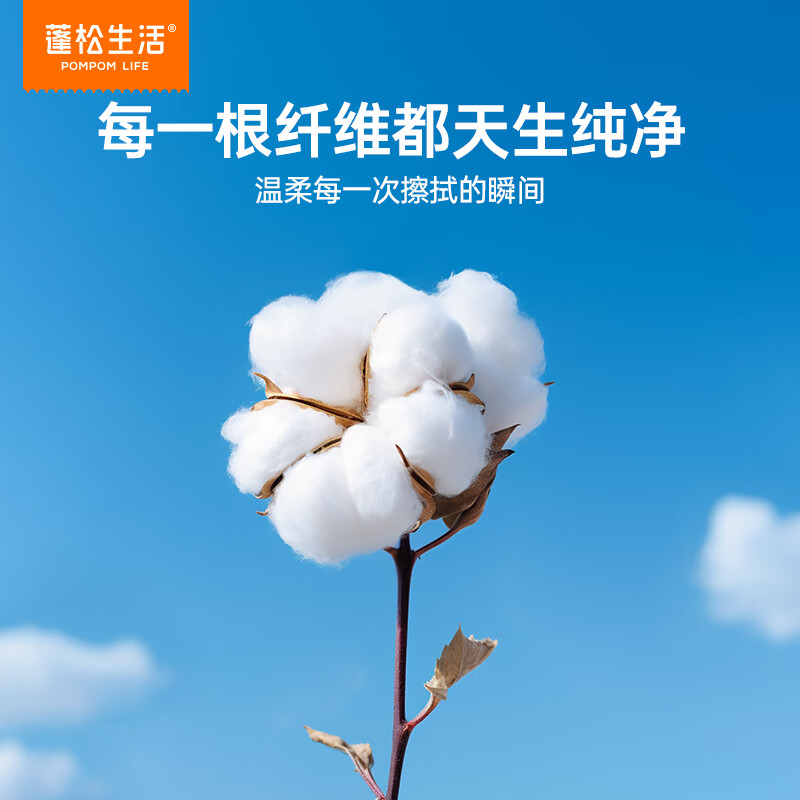 蓬松生活全棉婴儿棉柔巾一次性洗脸巾100%纯棉干湿两用平纹洁面 L码-全棉洗脸巾80抽*3包