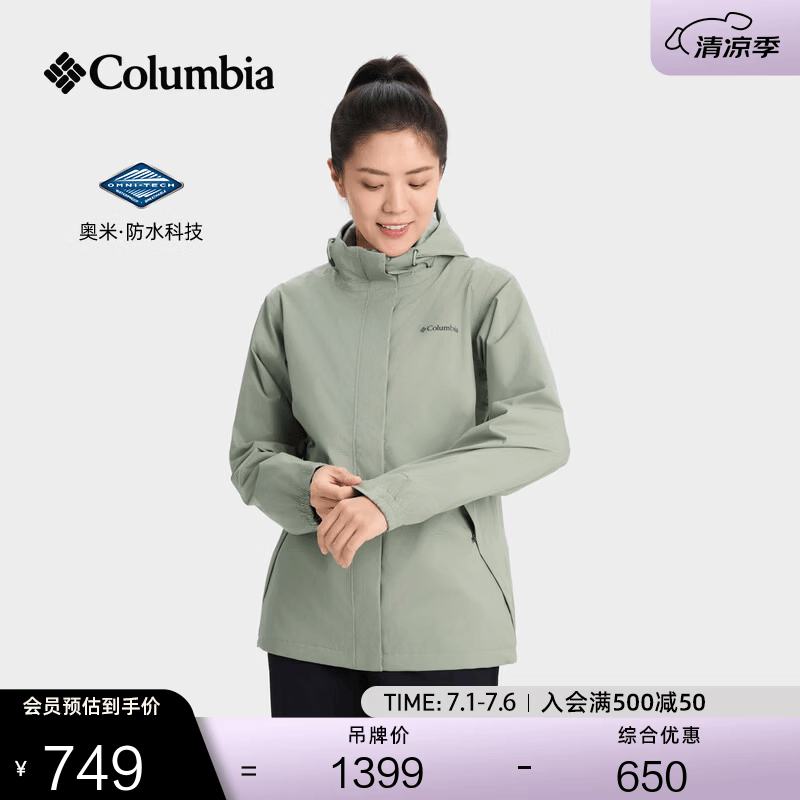 Columbia张婧仪同款哥伦比亚户外女防水冲锋衣运动野营旅行徒步外套XP5178 349 抹茶绿 XP5178 L (165/88A)