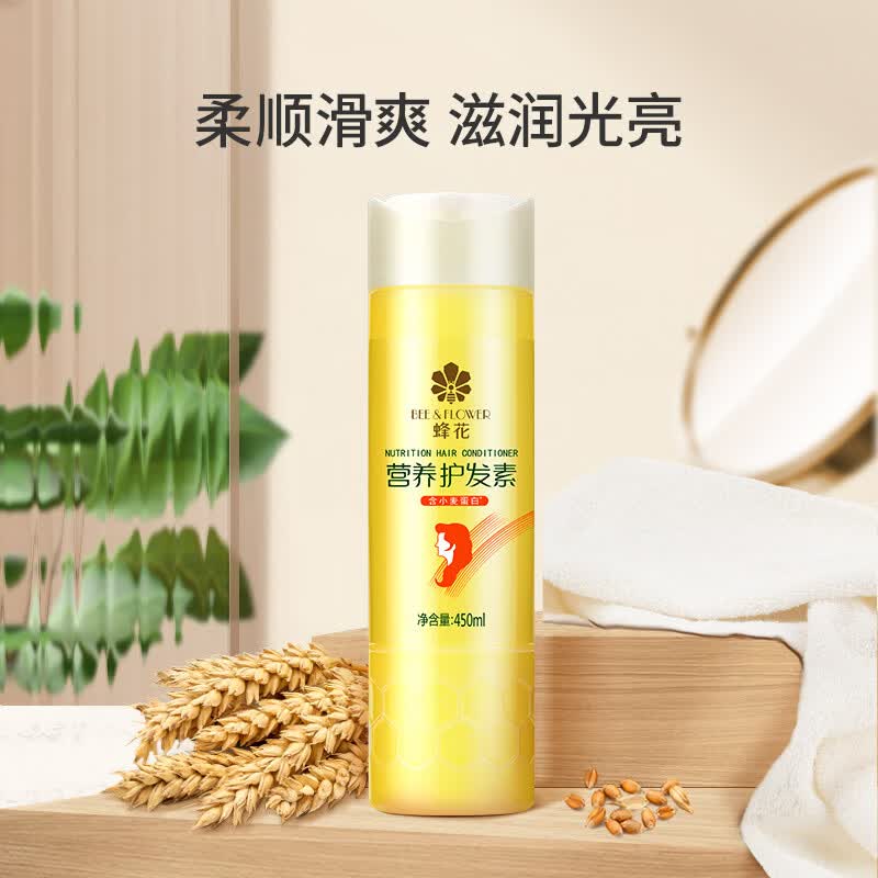 蜂花柔顺护发素450ml小麦蛋白营养润发乳修护毛躁干枯补水