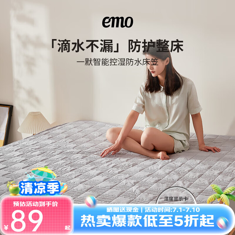一默防水床笠隔尿TPU床笠防尘罩床上保护罩床垫床褥套席梦思防水床罩 灰色 180*200cm