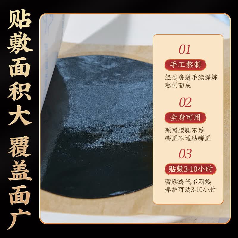 治腰间盘突出100%膏药腰肌劳损压迫神经腰疼腰痛膏贴腰椎间盘突出 特效古法黑膏【一盒装】5贴 【100%速发丨发货特效率】