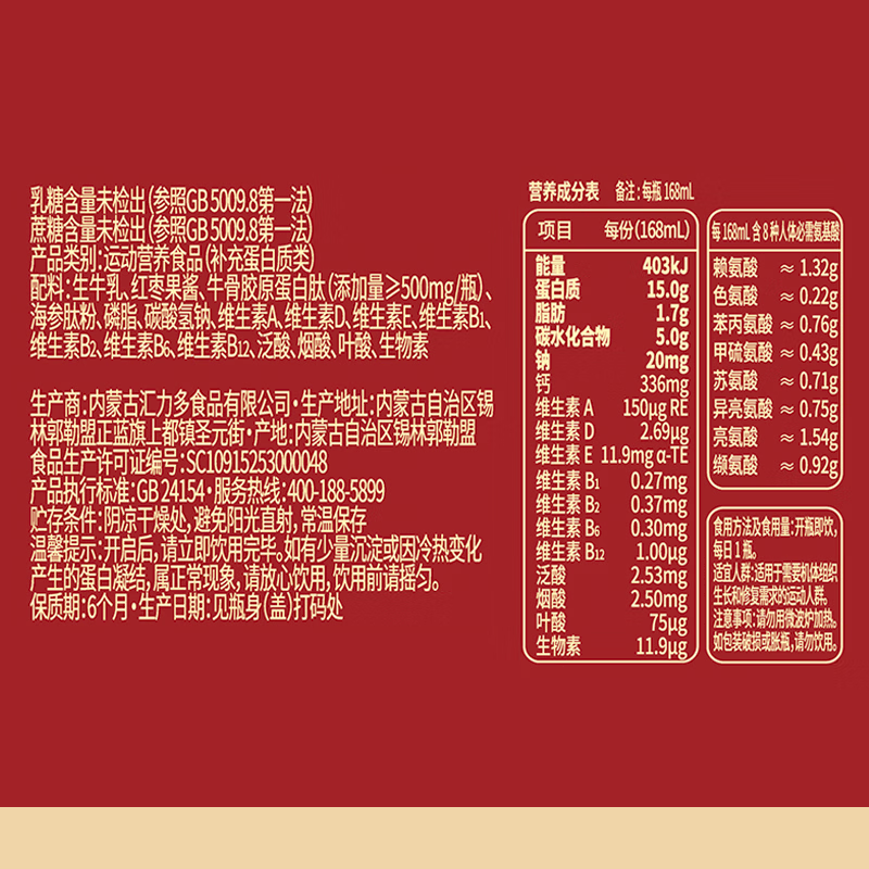 圣元老君堂中老年人营养品液体蛋白饮高钙高蛋白0乳糖营养送父母送礼送长辈 红枣味【一瓶补5样】 168ml*6瓶 2026年7月产