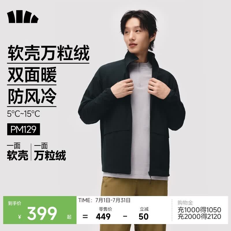 蕉下（beneunder）男士摇粒绒外套可双面穿行政夹克软壳冲锋衣内胆PM129黑-黑2XL