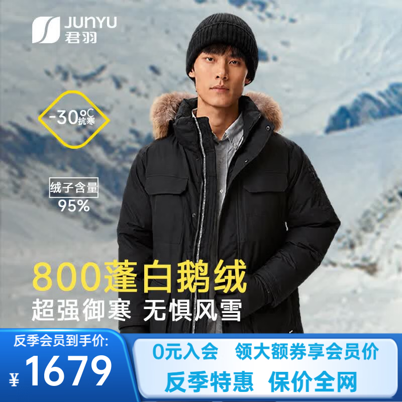 君羽反季羽绒服男中长款800高蓬白鹅绒工装加厚防风保暖鹅绒服 黑色 2XL （推荐176-190斤）
