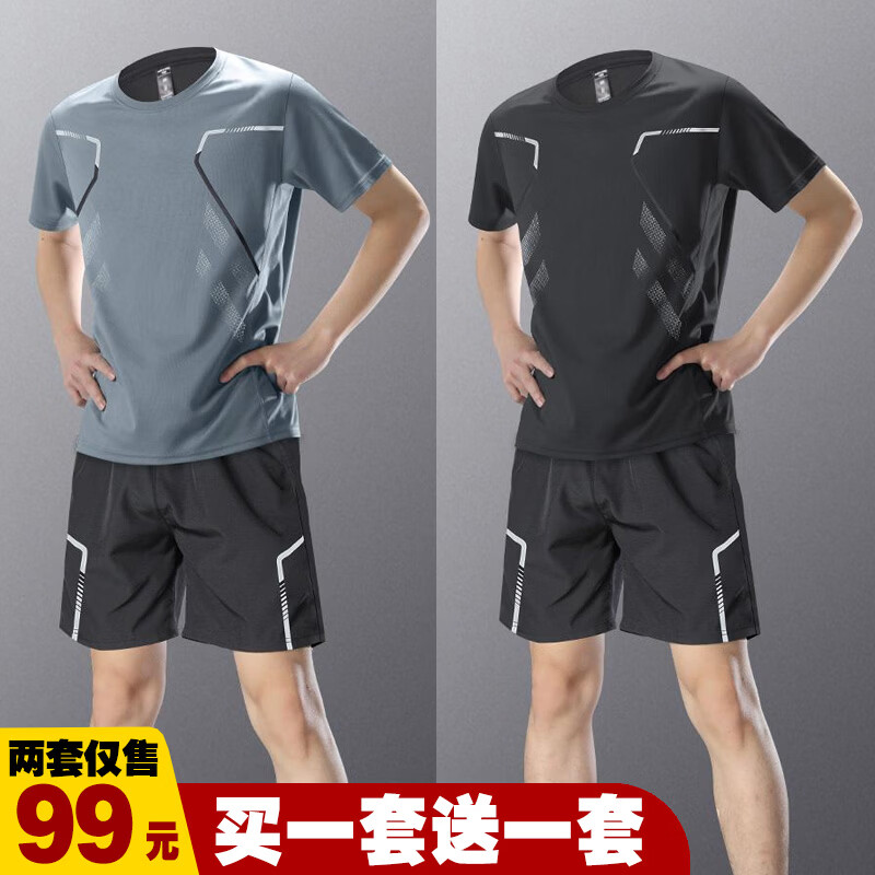 【99元两套】运动套装男夏季休闲跑步速干衣短袖t恤羽毛球训练服 灰色1套+黑色1套 2XL 145-160斤