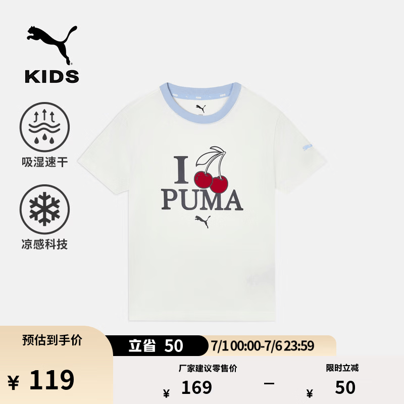 彪马（PUMA）吸湿速干凉感短袖运动T恤女童装新款粉色上衣 951135 白色-01 140