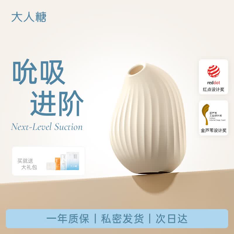 大人糖逗豆鸟PRO跳蛋情趣女生小玩具震动自慰器吮吸成年性用品逗豆鳥