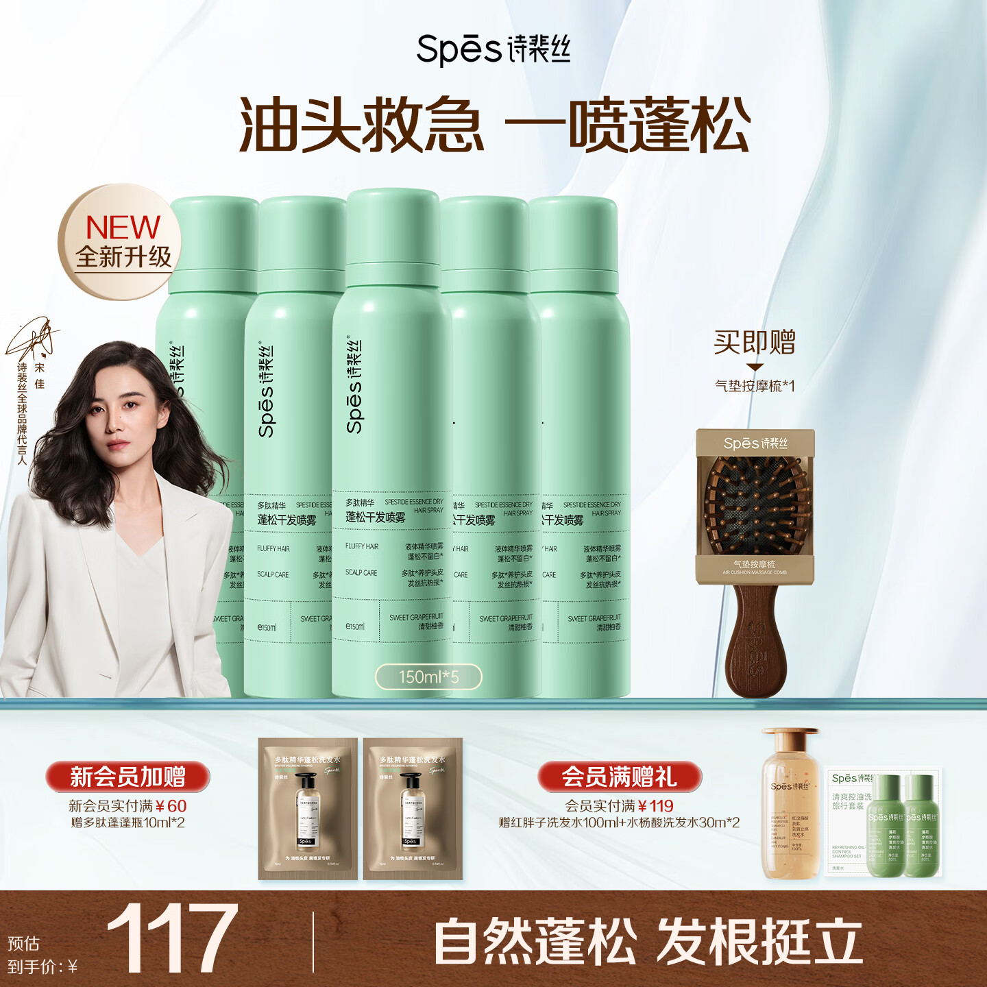 诗裴丝Spes免洗干发喷雾头发蓬松持久定型去油神器干发喷雾柚香