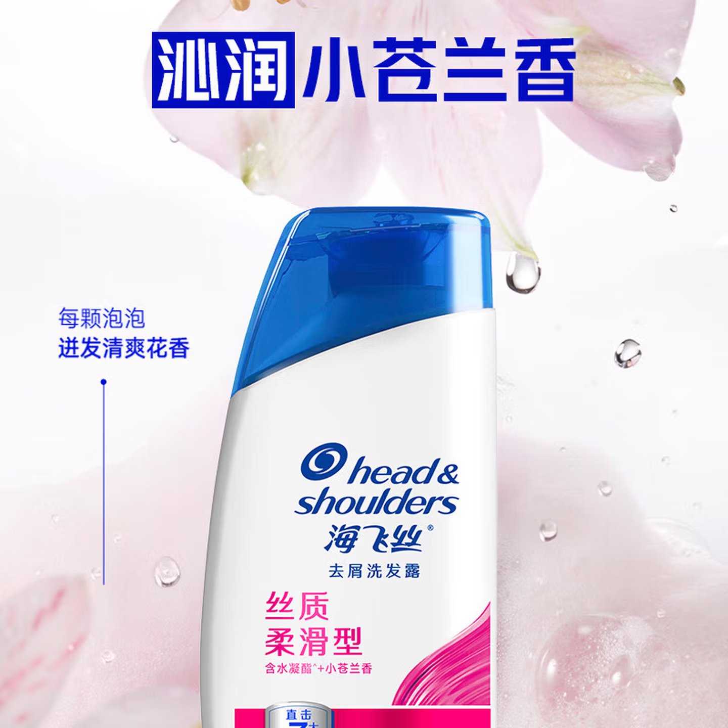 海飞丝洗发水去屑丝质柔滑200g滋润清爽保湿柔顺洗头膏大瓶家用女士男士通用 【丝质柔滑】200g*2瓶