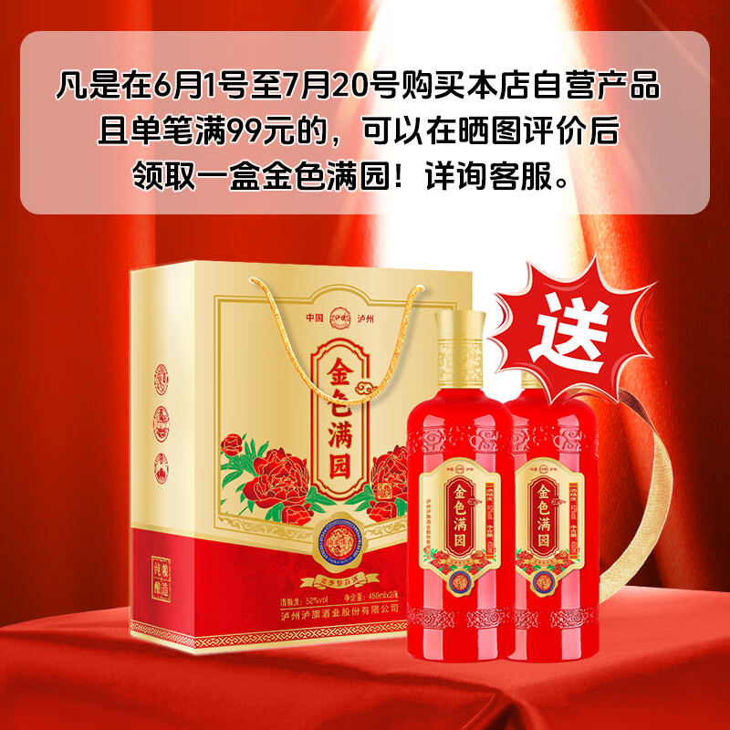 泸旗纯粮食固态发酵桶装白酒高粱酒浓香型散装白酒泡酒散酒高度口粮酒 52度 5L 1桶 纯粮原浆【精品】