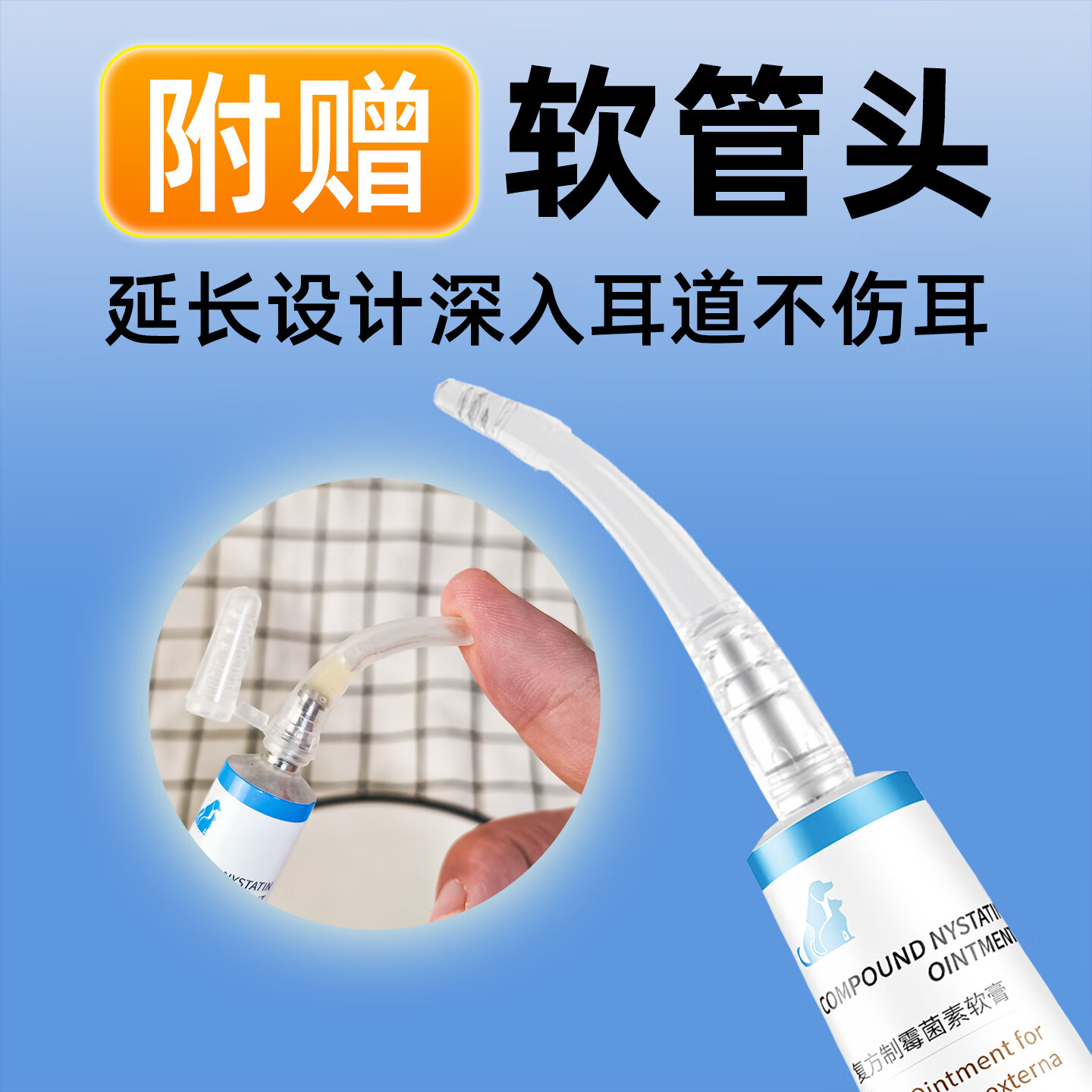 阳光鸟复方制霉菌素宠物耳螨软膏猫咪犬耳肤灵去耳螨耳炎专用药 复方制霉菌素软膏 10g*1盒