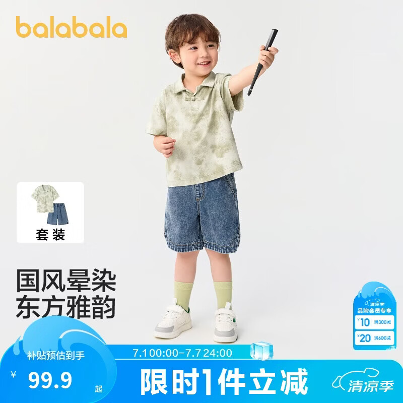 巴拉巴拉童装儿童短袖套装夏装男童POLO衫牛仔裤大童两件套新中式上衣裤子