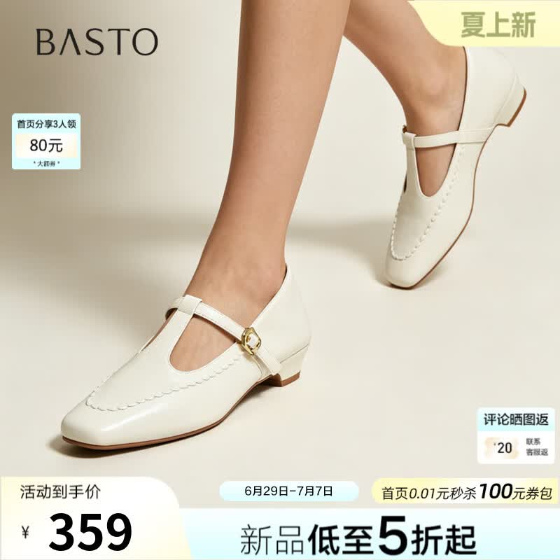 百思图2026秋季新款商场同款玛丽珍鞋复古通勤方头女单鞋W3629CA6 米色 39