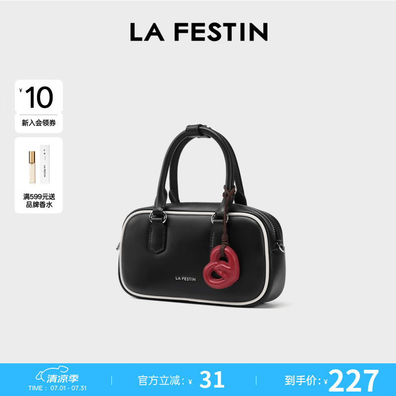 拉菲斯汀(La Festin)cookie包包女款2026新款保龄球包斜挎手提波士顿包生日礼物送女生 暮色黑 | 配有可拆卸肩带