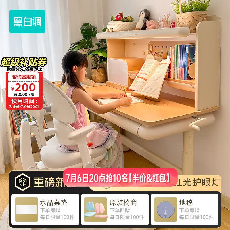 黑白调C2儿童学习桌书桌写字桌专用3-18岁全光谱灯光一体进口橡胶木 C2五代+G5Pro三背灰+粉色椅套 100*60cm【小户型】 C2五代【原木色】