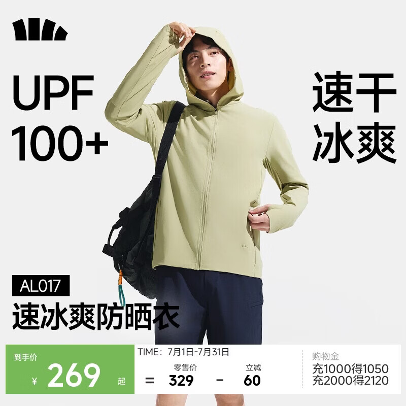 蕉下防晒衣男款速干冰丝外套 249元 夏季必备防晒神器 蕉下防晒衣男款速干冰丝外套 249元 夏季必备防晒神器