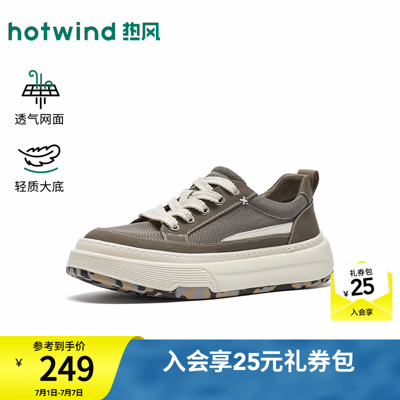 热风（Hotwind）男鞋2026年秋季新款男士低帮板鞋厚底黑色休闲鞋百搭帆布鞋子 07绿色 (预售7.6发货) 40