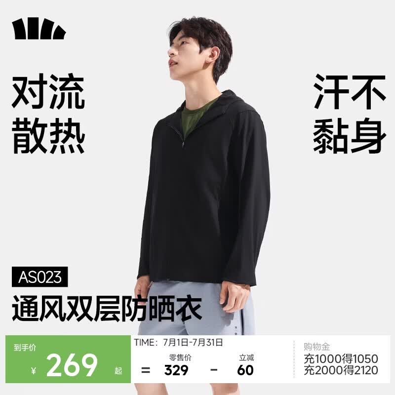 蕉下（beneunder）防晒衣男薄外套皮肤衣防紫外线透气户外钓鱼AS023子墨灰XL