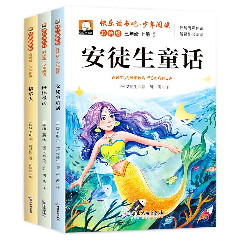 快乐读书吧一二三四五六年级上册语文课外书和大人一起读一千零小鲤鱼 快乐读书吧三年级上册【全3册】赠手册