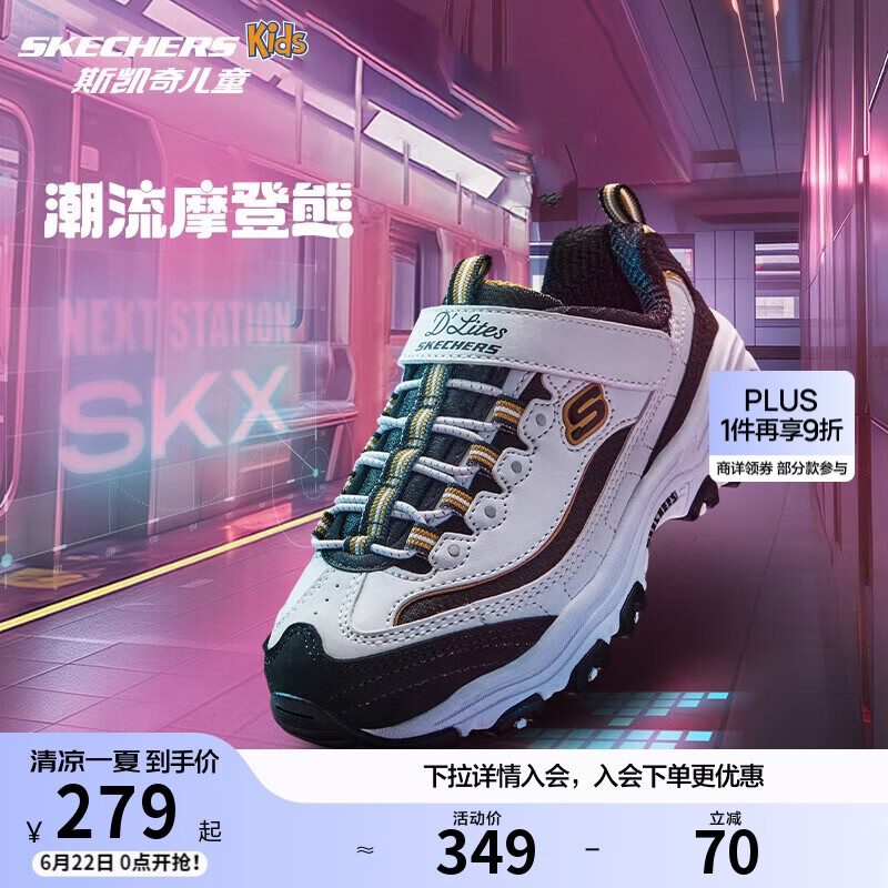 Skechers斯凯奇儿童奶茶熊男童复古老爹鞋运动鞋熊猫鞋学生跑鞋403825L