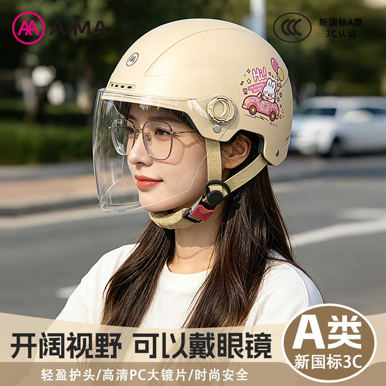 爱玛成人儿童3C认证电动车头盔任选1款 39.9元 - 86线报