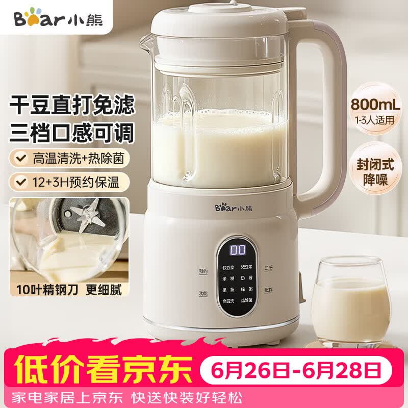 九阳旗舰店破壁机 744元，小熊自营破壁机 221.11元 - 86线报