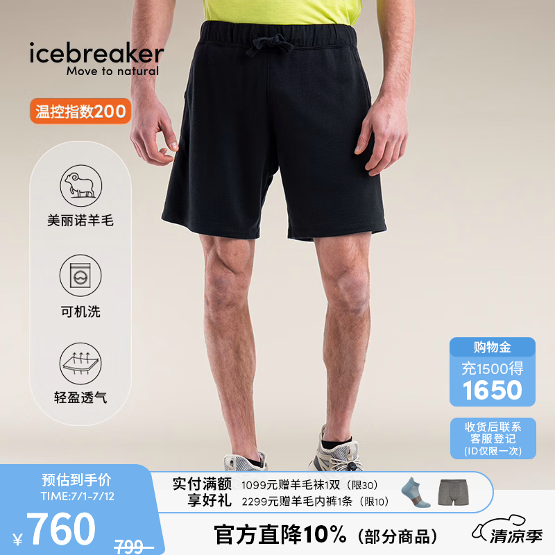 icebreaker可机洗美利奴羊毛男200 Shifter短裤透气户外徒步休闲 纯黑-0A56WI001 L
