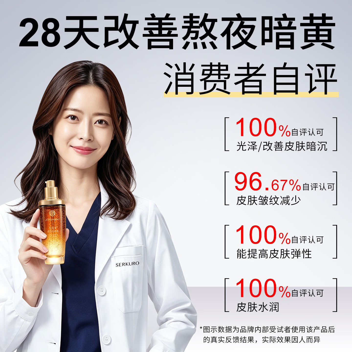 九美子 九美子发光水精华液大棕瓶补水保湿改善收缩毛孔紧致面部肌底液 发光精华液100ml