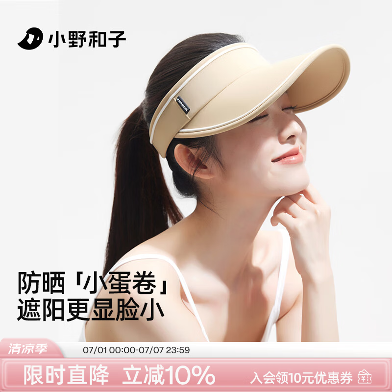 小野和子防晒帽女防紫外线uv户外骑车空顶太阳帽子夏季透气遮阳帽卷帽a3 【黄金比例更显瘦】奶茶棕 可调节