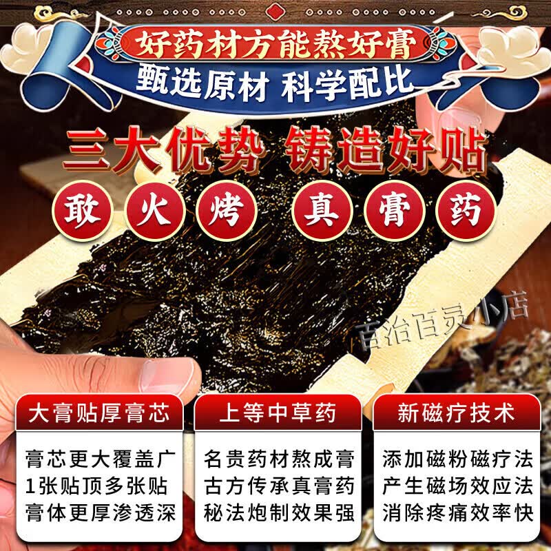 白云山腰间椎盘突出最好的膏药i贴腰肌劳损专用压迫神经腰疼屁股疼腿 单盒装【腰间盘突出】当天见效 腰椎间盘突出压迫神经腿麻