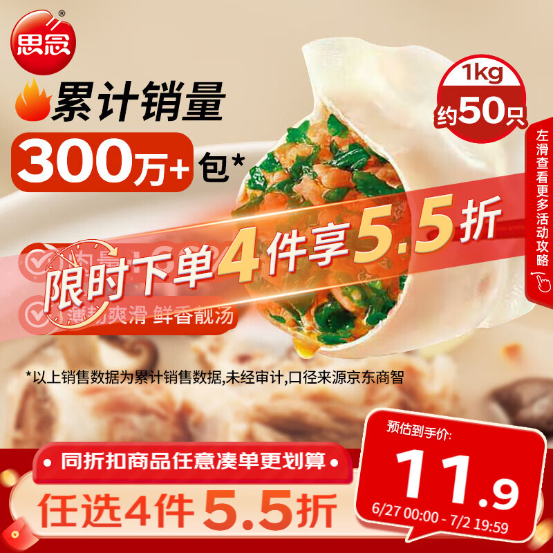 思念灌汤猪肉荠菜水饺1kg约50只饺子早餐儿童速食水饺