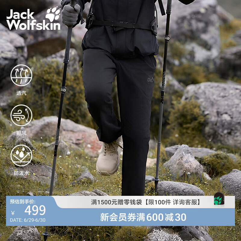 jackWolfskin狼爪春夏新款ACTIVATE 男士户外高弹防风速干运动软壳裤5032101 黑色/6000 L