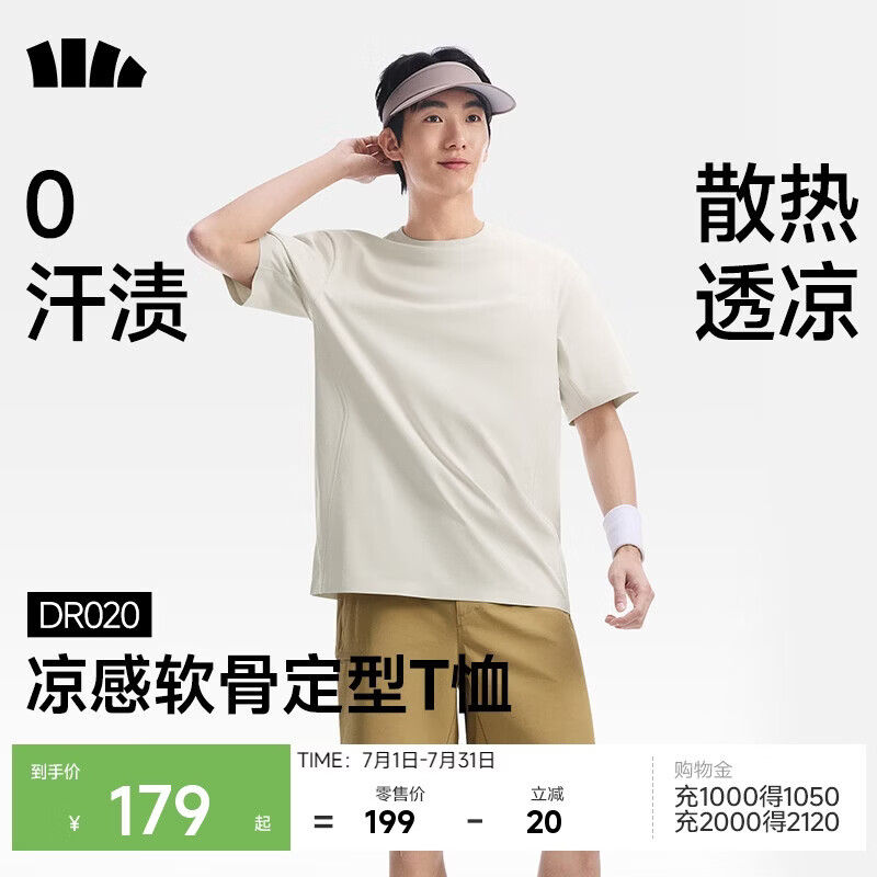 蕉下（beneunder）短袖T恤男户外防晒防汗渍运动三防T春夏男装DR020浅月青L