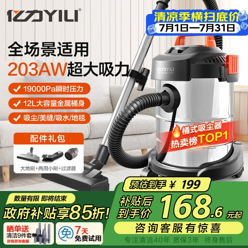 小狗自营吸尘器 409.9元，亿力自营吸尘器 198.35元 - 86线报