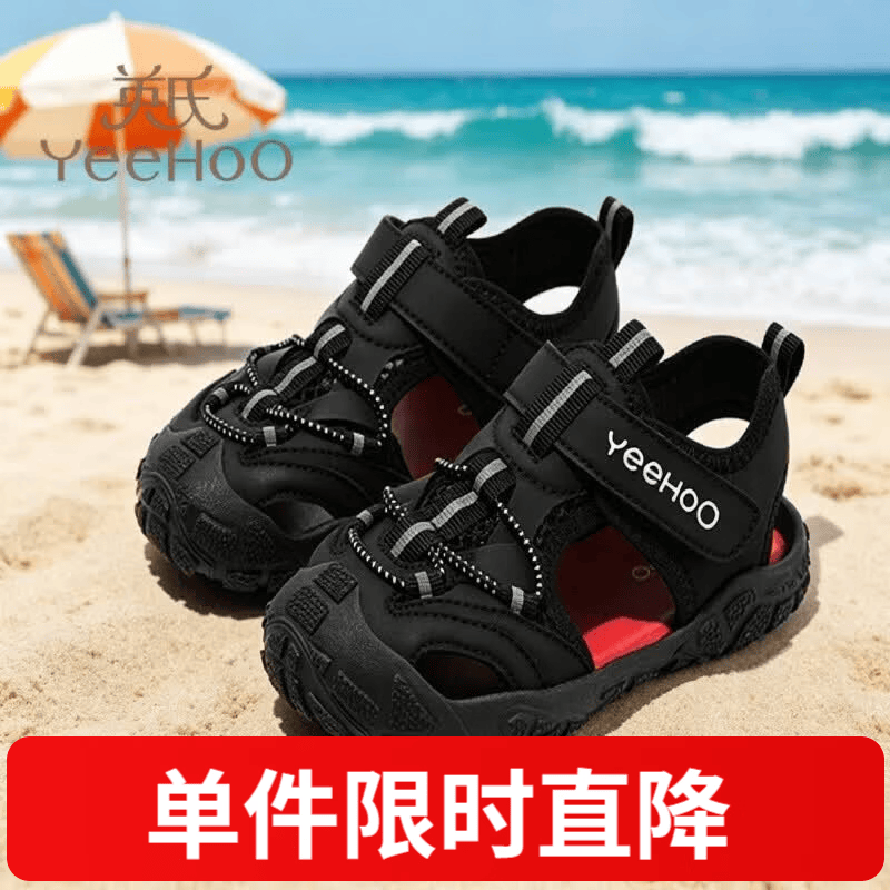 英氏（YEEHOO）童鞋夏季新款凉鞋男童软底休闲单鞋女童包头护足涉水鞋 [YHB25151]黑色 23