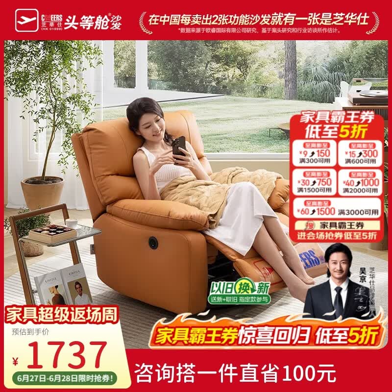 芝华仕（CHEERS）头等单人沙发椅懒人摇摇躺椅成人2026新款极简简约客厅阳台9780橙