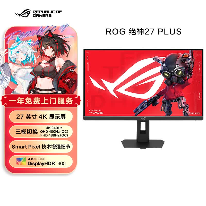华硕 ROG 绝神 27 PLUS 三模显示器 XG27UCMG 上架，3499 元