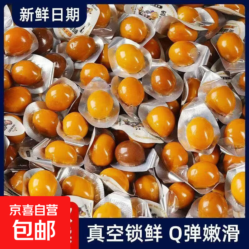 鹌鹑蛋五香卤蛋乡巴佬同款随便无壳盐焗蜂蜜独立小包装宿舍囤零食 10个【混合装】【鹌鹑蛋】