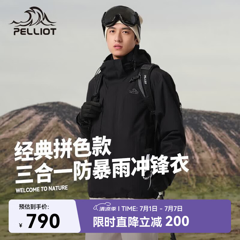 伯希和（Pelliot）户外冲锋衣三合一可拆卸防水防风登山服外套男114301023黑L