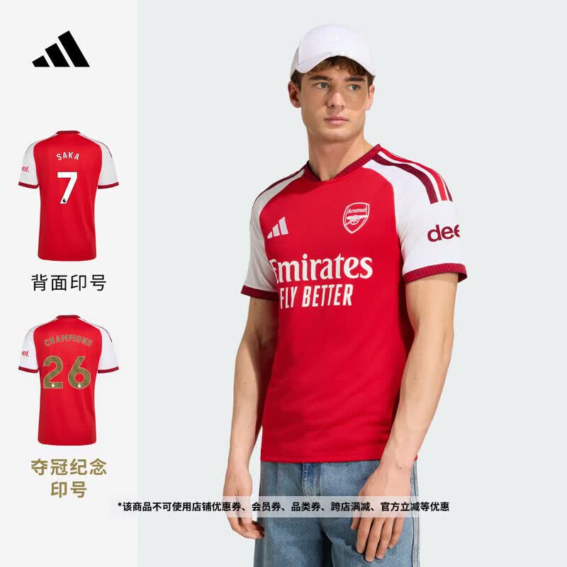 adidas阿森纳主场球迷版速干足球短袖球衣印号 男新款阿迪达斯 浅猩红 2XL
