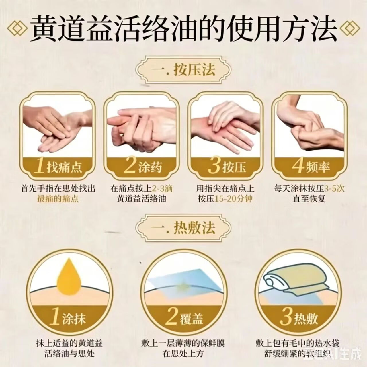 黄道益香港原装正品活络药油正宗港货50ml腰酸背肩颈不适 黄道益正品【3瓶】